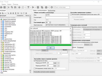 SoftLogic-система программирования контроллеров «KLogic»