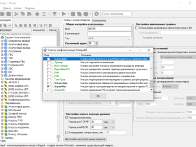 SoftLogic-система программирования контроллеров «KLogic»